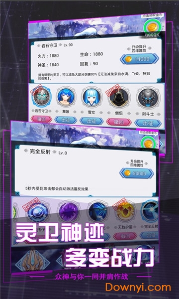 圣枪传说无限金币版 游戏截图