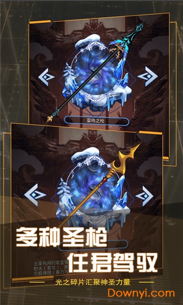 圣枪传说无限金币版 游戏截图